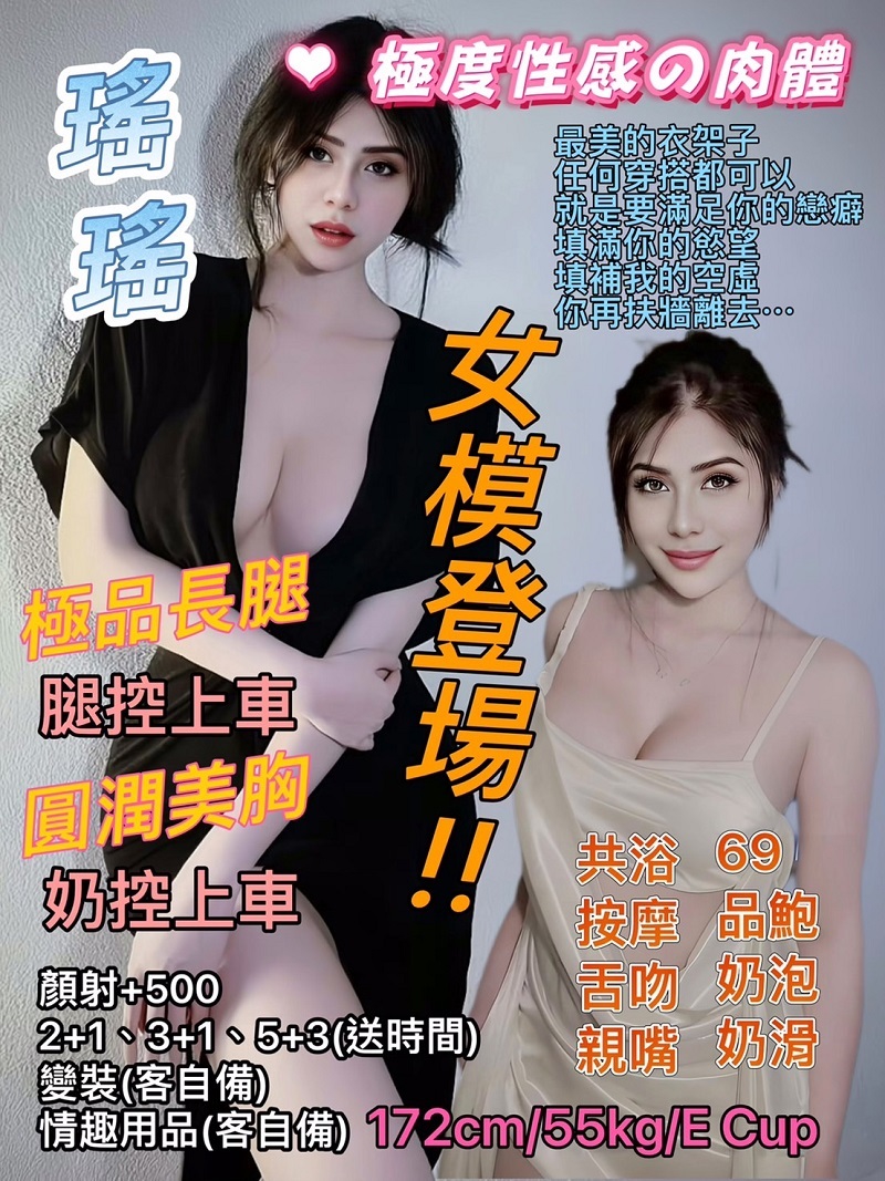 魚妹 高雄 貝殼 擅長按摩 胸圍34G